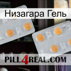 Низагара Гель 25